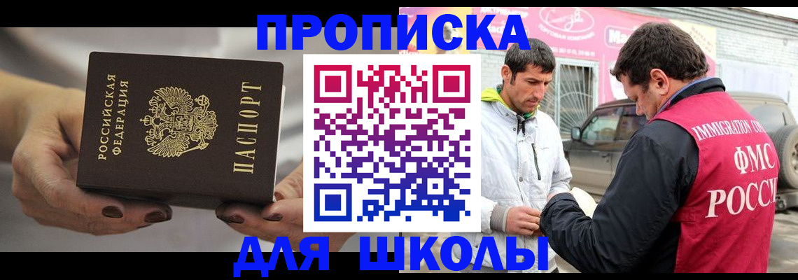 прописка 2025 в Кировской области