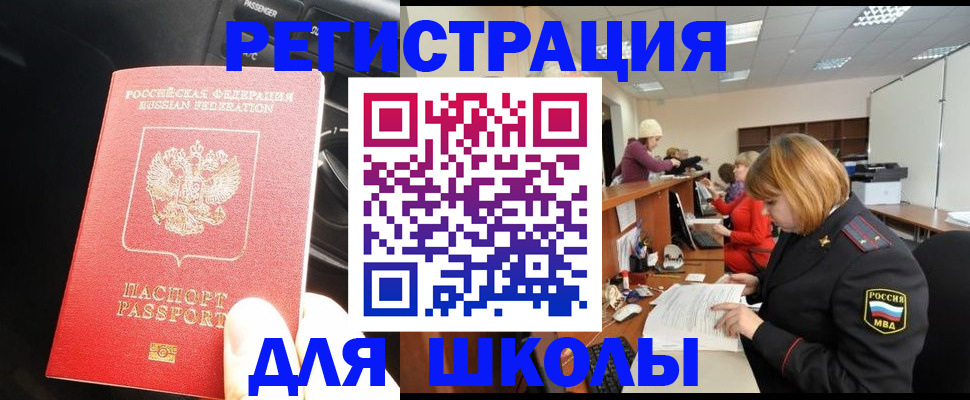 временная регистрация недорого в Кировской области