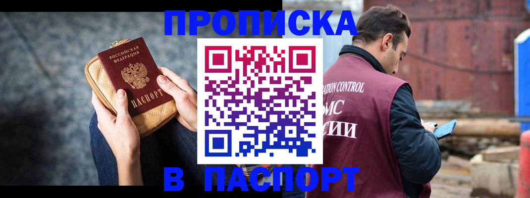 прописка для школы в Кировской области