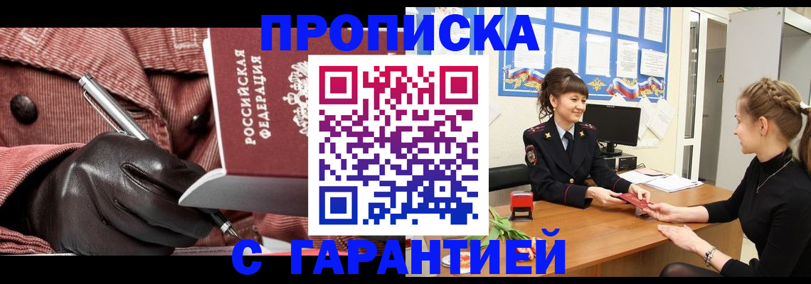 временная регистрация гарантия в Кировской области
