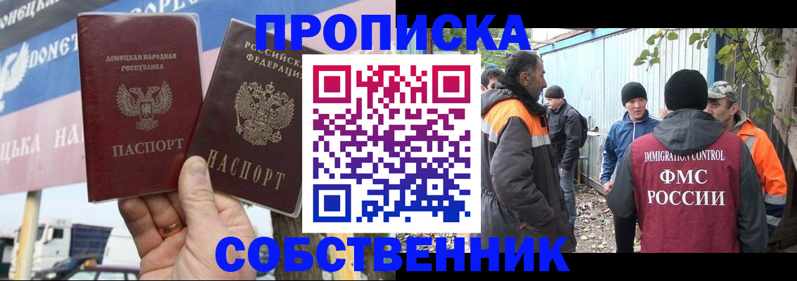 прописка в квартире в Кировской области