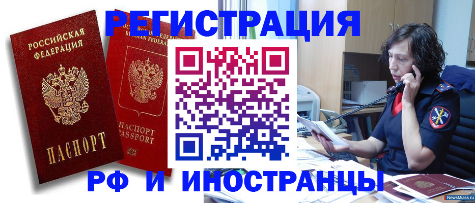 временная регистрация адрес в Кировской области
